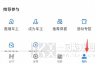 哈啰出行历史订单记录怎么删除 哈啰出行历史订单删除图文教程分享