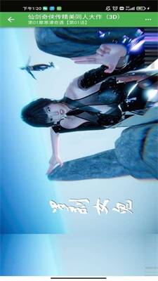 仙剑奇侠传3d寒潭初遇漫画