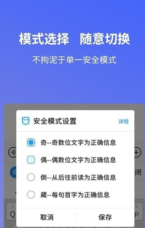 安心输入法