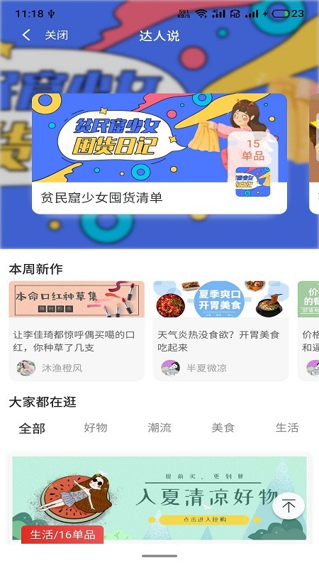 淘金兔