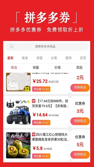 爱淘优选