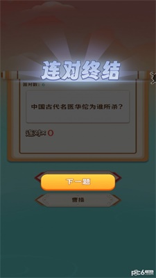 问答趣味