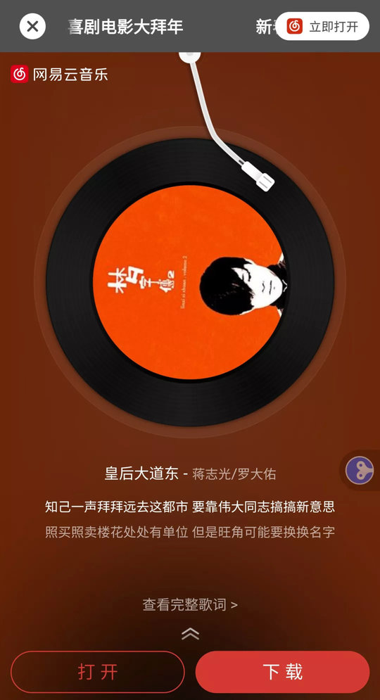 发条音乐助手