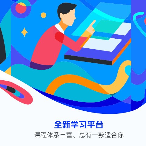 研途考研HD