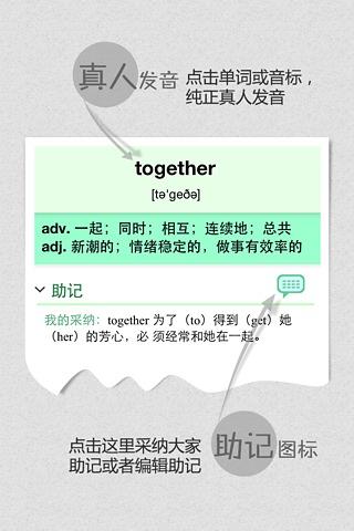 完美规划背单词