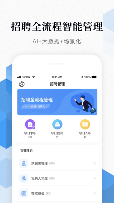 智慧劲草