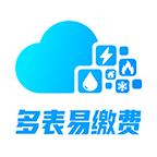 多表易缴费