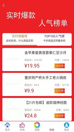 爱淘优选