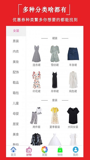 爱淘优选