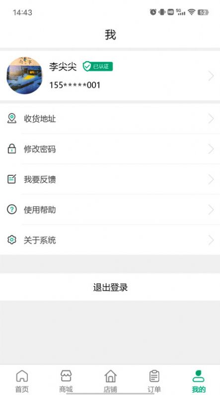 肽康健仓储寄售