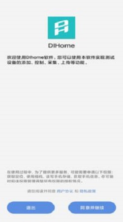 DIHome设备监测