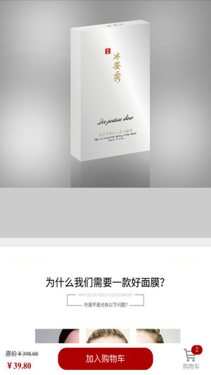 冰姿秀商城
