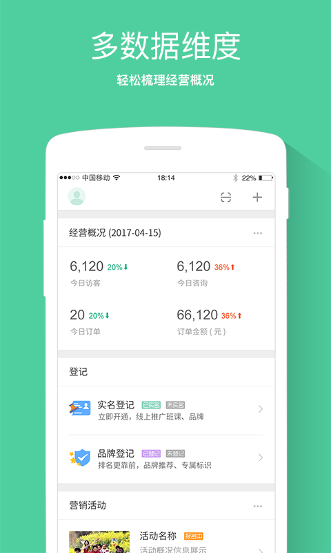 优课学机构版