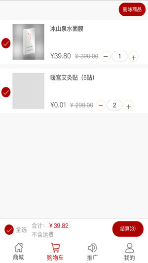 冰姿秀商城