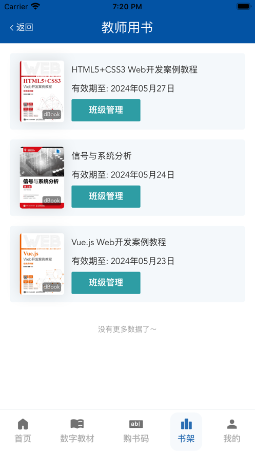 青蓝云教材