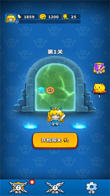 飞刀闯关