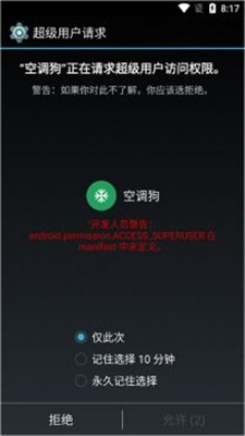 空调狗