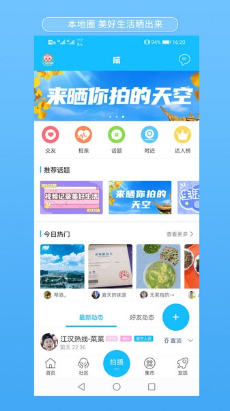 江汉热线