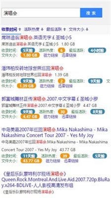 BT蚂蚁磁力