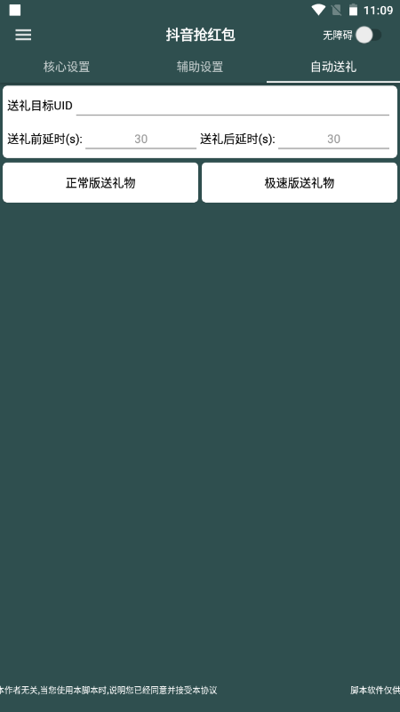 抖音抢福袋