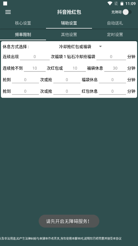 抖音抢福袋
