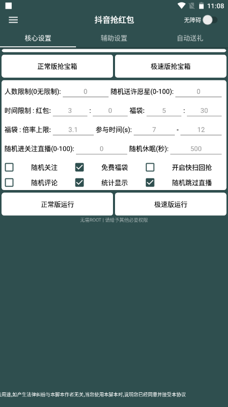抖音抢福袋