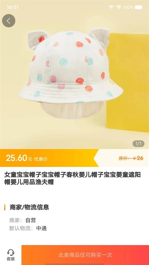 聚淘严选商城