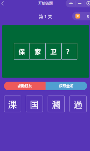 牛年成语接龙