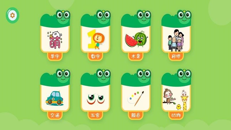我爱点点学汉字