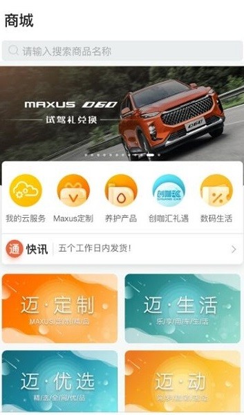 i大通员工版