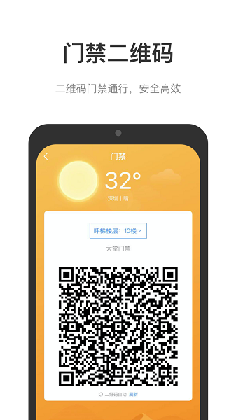 深圳中国储能大厦
