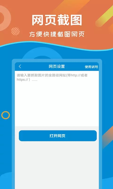 微商截图做图宝
