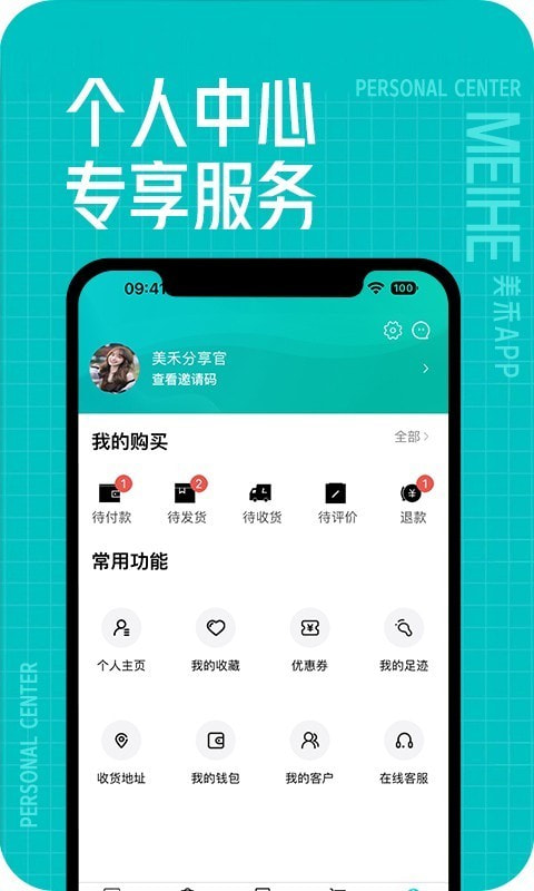 美禾