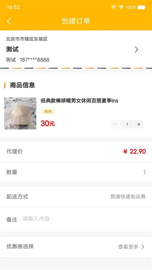 聚淘严选商城