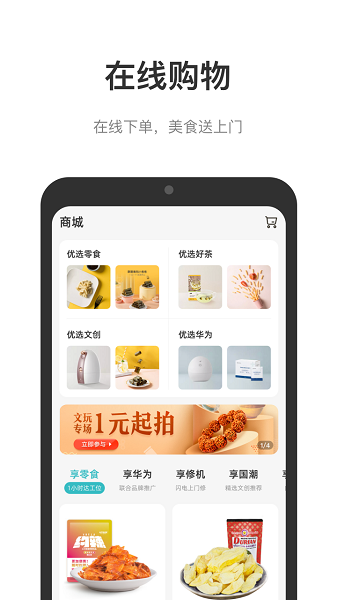 深圳中国储能大厦