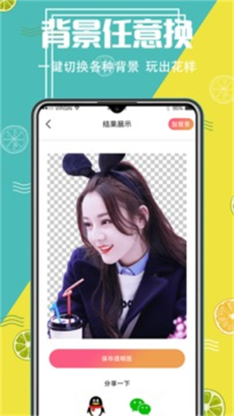 抠图精灵