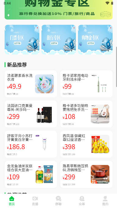 前程旅途
