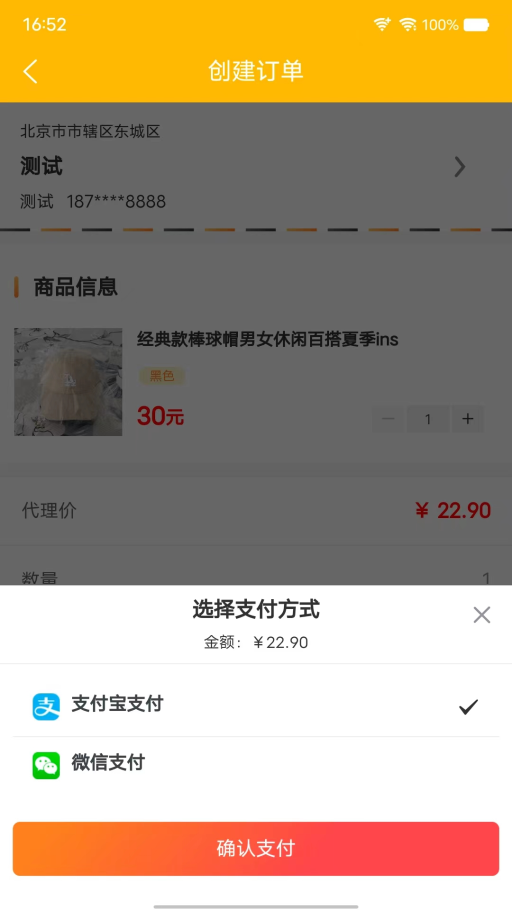 聚淘严选商城