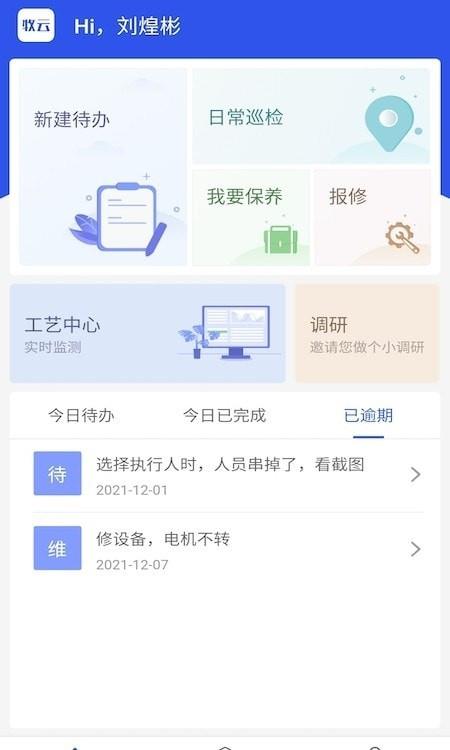 牧云数据水务