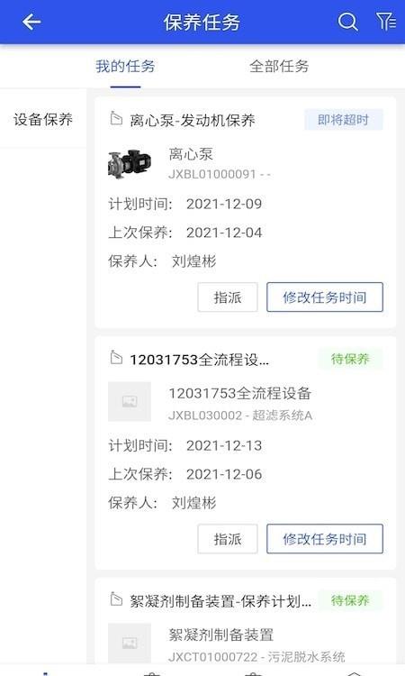 牧云数据水务