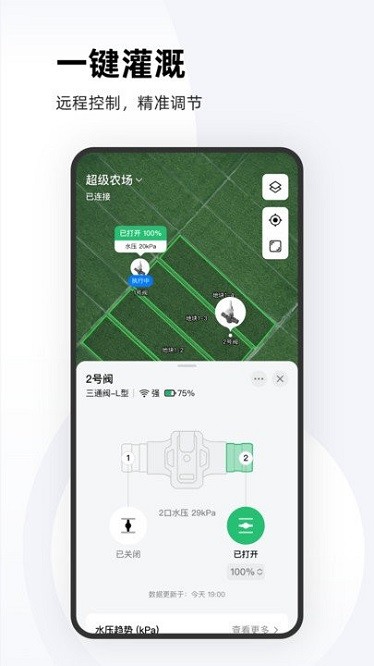 极飞农场管理