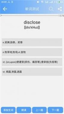 英语六级单词