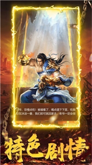 随玩传奇微变