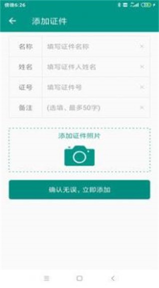 欧家易管在线