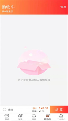 健享海购