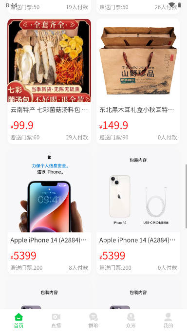 前程旅途