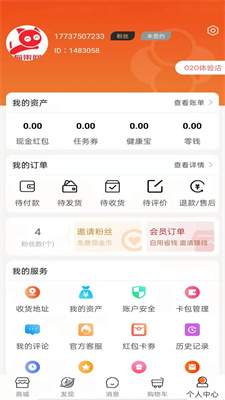 健享海购