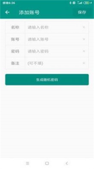 欧家易管在线