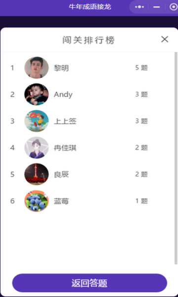 牛年成语接龙