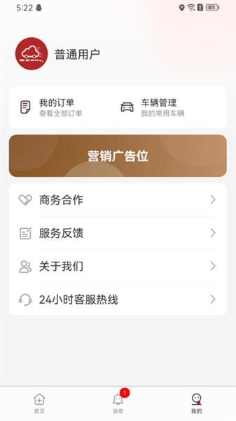 车路云道路救援
